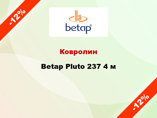 Ковролин Betap Pluto 237 4 м