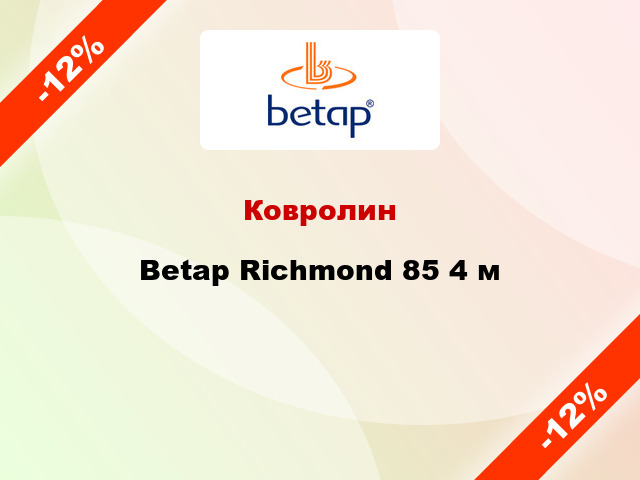 Ковролин Betap Richmond 85 4 м