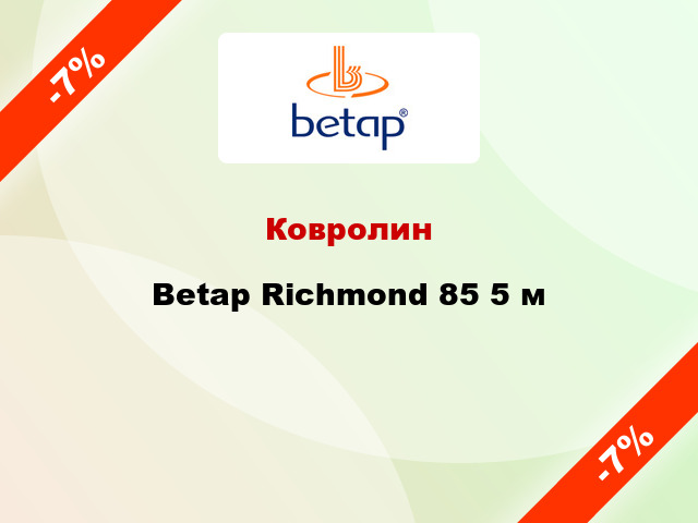 Ковролин Betap Richmond 85 5 м