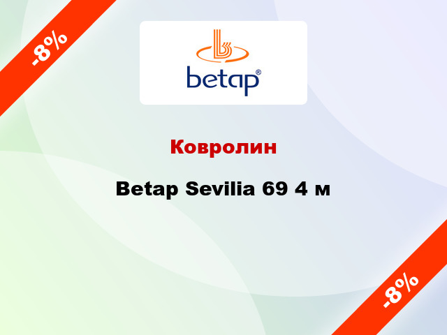 Ковролин Betap Sevilia 69 4 м