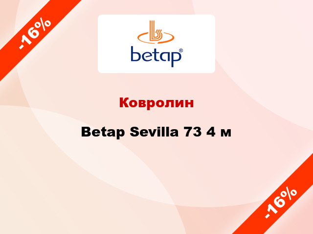 Ковролин Betap Sevilla 73 4 м