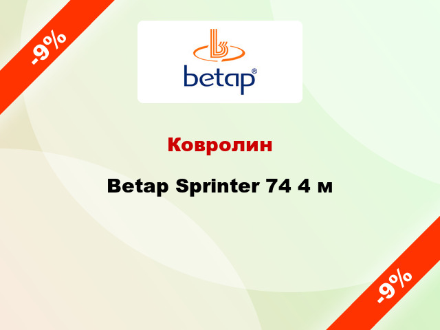 Ковролин Betap Sprinter 74 4 м