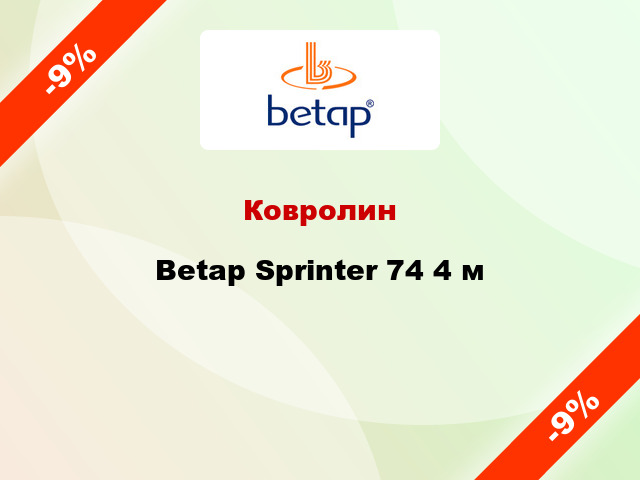 Ковролин Betap Sprinter 74 4 м