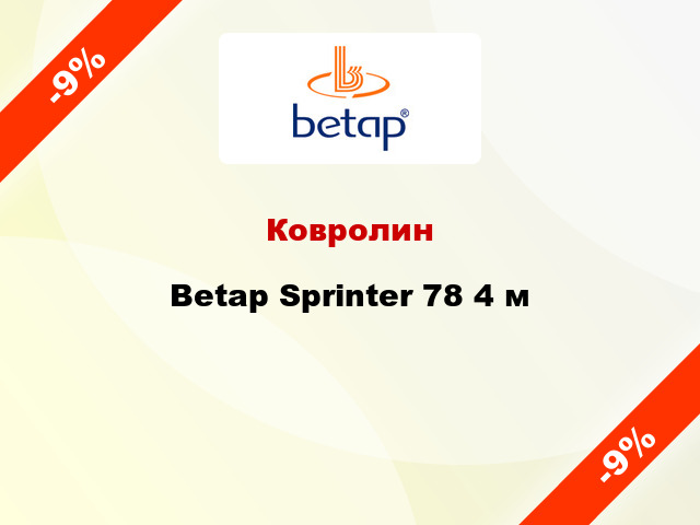 Ковролин Betap Sprinter 78 4 м