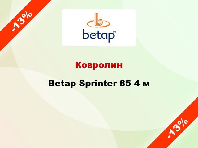 Ковролин Betap Sprinter 85 4 м