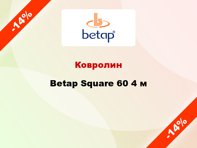 Ковролин Betap Square 60 4 м