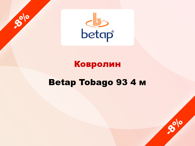 Ковролин Betap Tobago 93 4 м