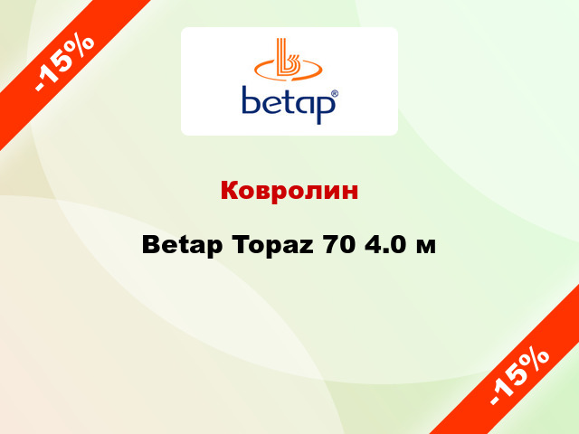 Ковролин Betap Topaz 70 4.0 м