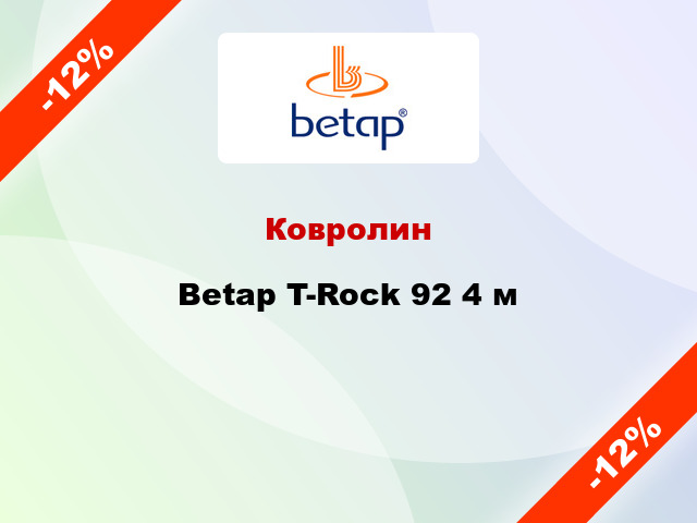 Ковролин Betap T-Rock 92 4 м