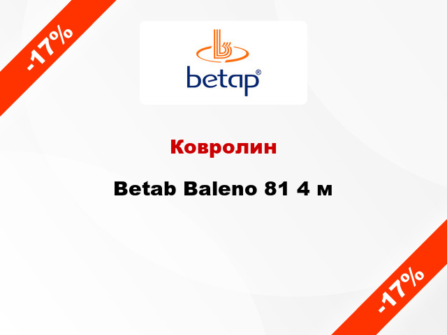 Ковролин Betab Baleno 81 4 м