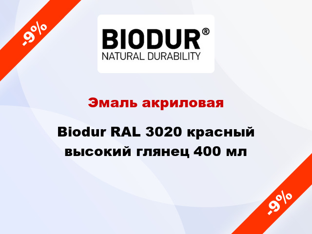 Эмаль акриловая Biodur RAL 3020 красный высокий глянец 400 мл
