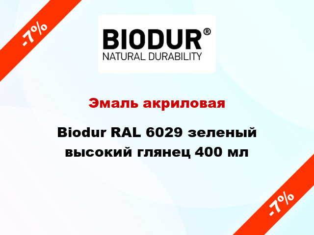 Эмаль акриловая Biodur RAL 6029 зеленый высокий глянец 400 мл
