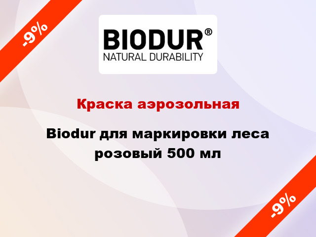 Краска аэрозольная Biodur для маркировки леса розовый 500 мл