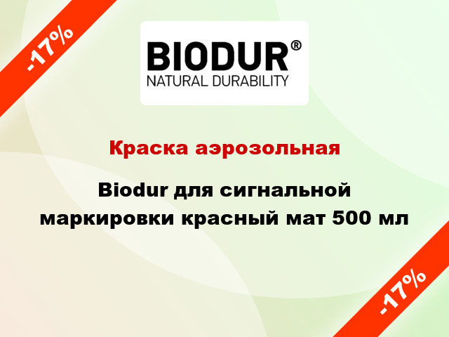 Краска аэрозольная Biodur для сигнальной маркировки красный мат 500 мл