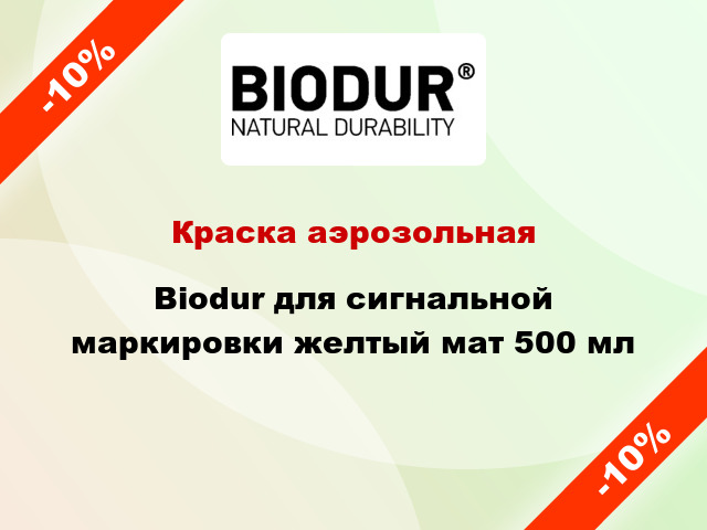 Краска аэрозольная Biodur для сигнальной маркировки желтый мат 500 мл