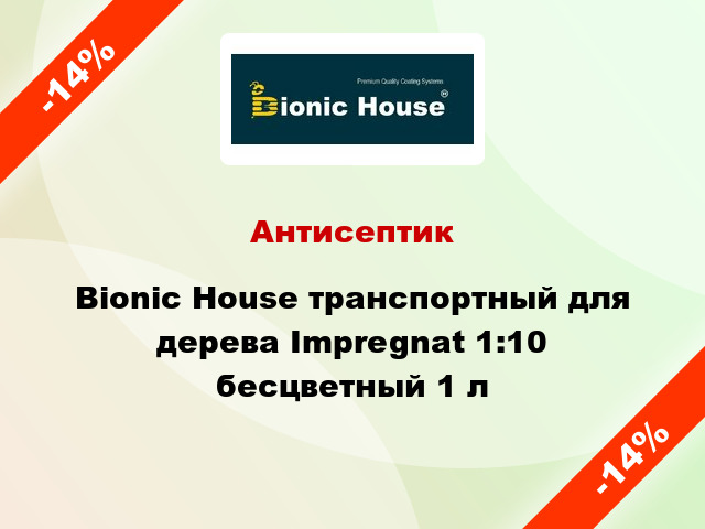 Антисептик Bionic House транспортный для дерева Impregnat 1:10 бесцветный 1 л