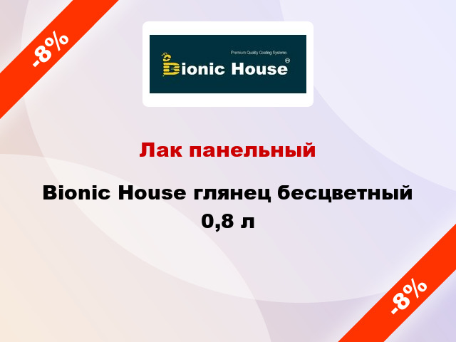 Лак панельный Bionic House глянец бесцветный 0,8 л