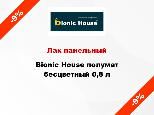 Лак панельный Bionic House полумат бесцветный 0,8 л