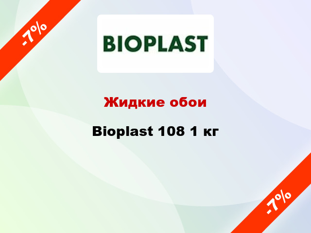Жидкие обои Bioplast 108 1 кг