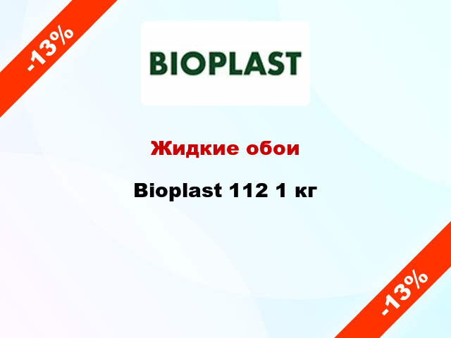 Жидкие обои Bioplast 112 1 кг