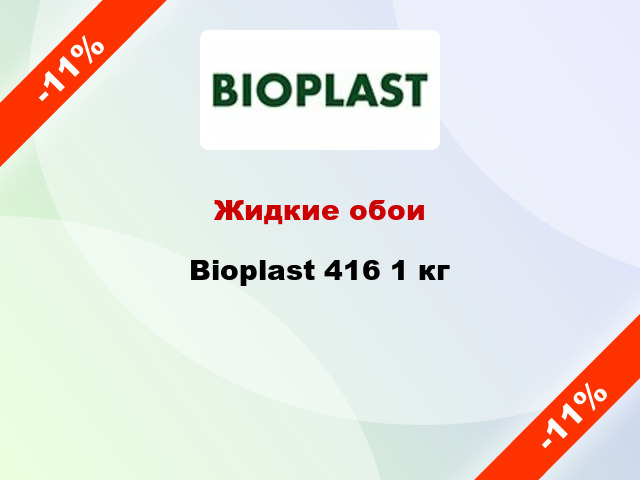 Жидкие обои Bioplast 416 1 кг