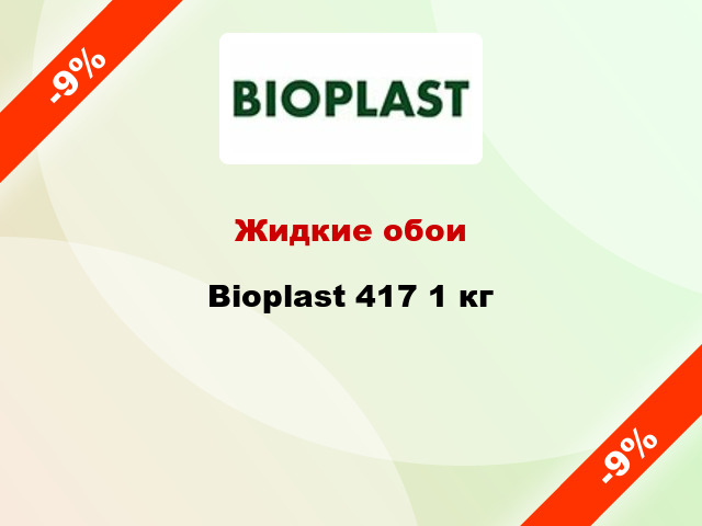 Жидкие обои Bioplast 417 1 кг