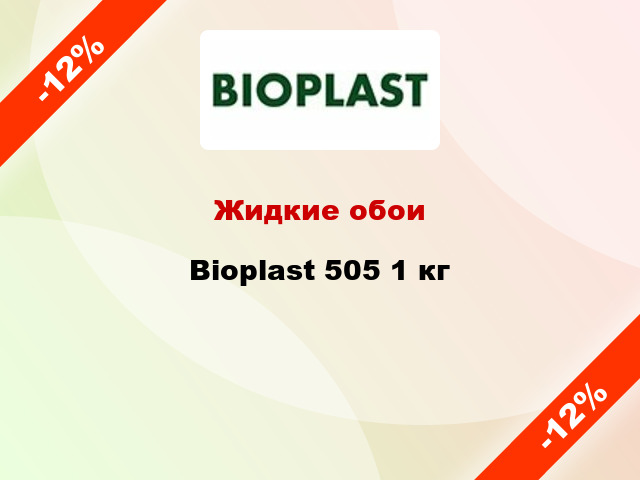 Жидкие обои Bioplast 505 1 кг