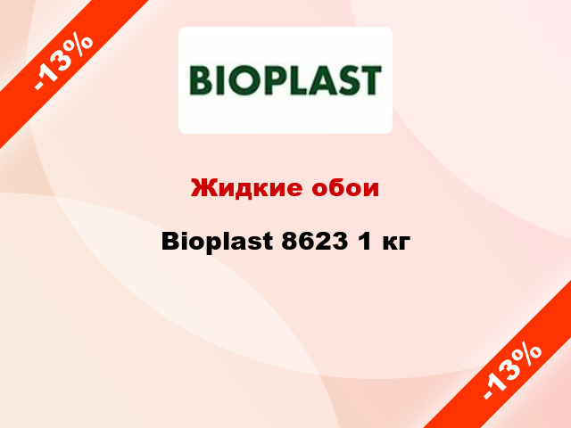 Жидкие обои Bioplast 8623 1 кг