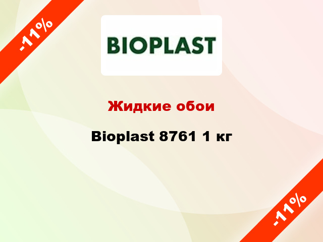 Жидкие обои Bioplast 8761 1 кг