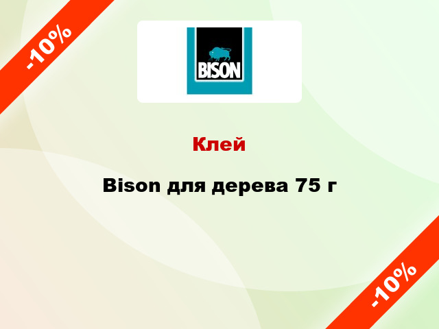 Клей  Bison для дерева 75 г