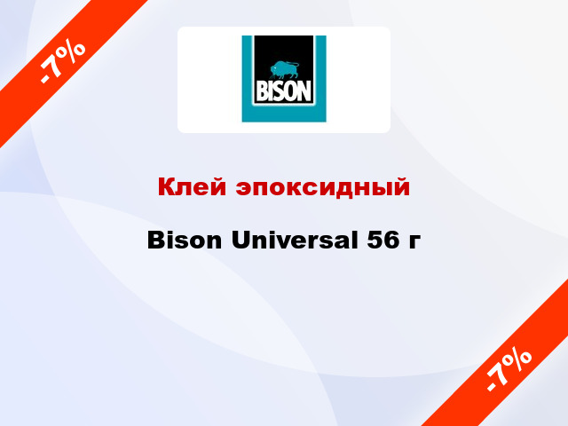 Клей эпоксидный Bison Universal 56 г