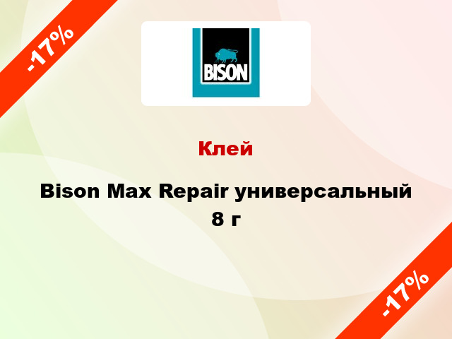 Клей Bison Max Repair универсальный 8 г