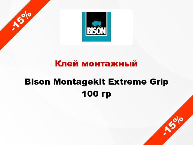 Клей монтажный Bison Montagekit Extreme Grip 100 гр