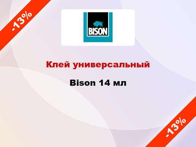 Клей универсальный Bison 14 мл