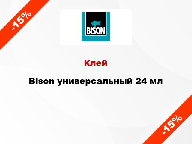 Клей Bison универсальный 24 мл