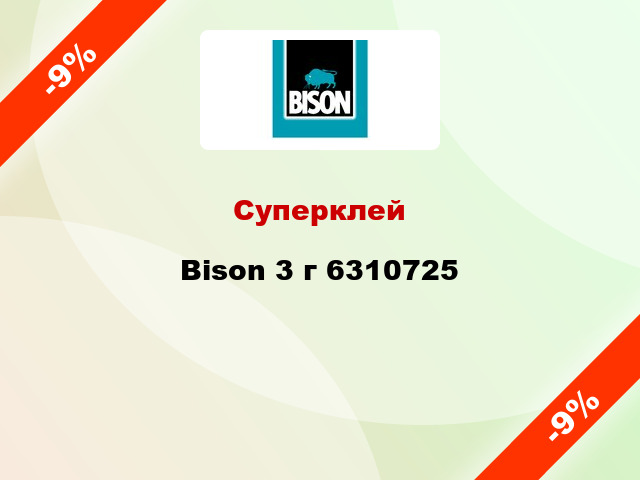 Суперклей Bison 3 г 6310725