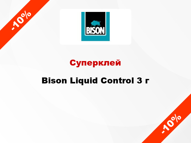 Суперклей Bison Liquid Control 3 г