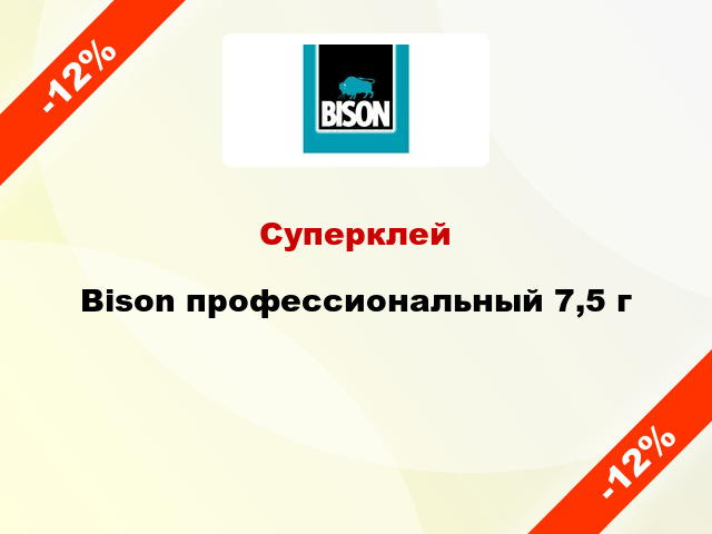 Суперклей Bison профессиональный 7,5 г