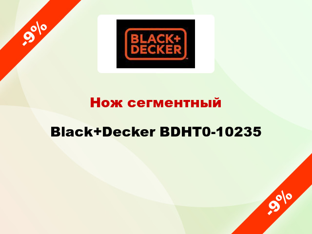 Нож сегментный Black+Decker BDHT0-10235