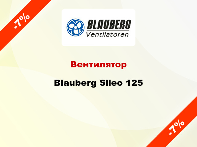 Вентилятор Blauberg Sileo 125