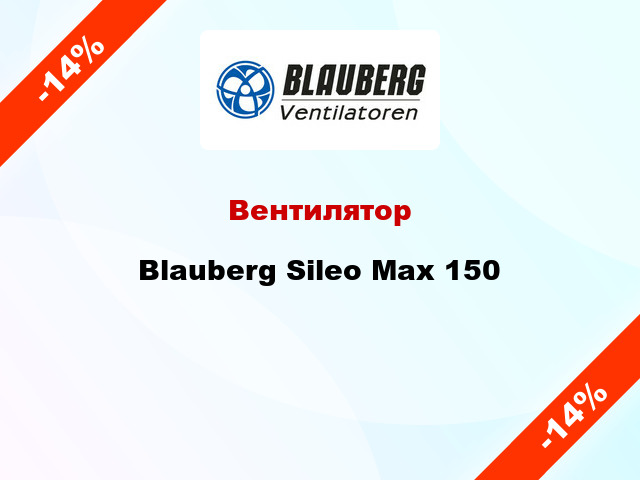 Вентилятор Blauberg Sileo Max 150