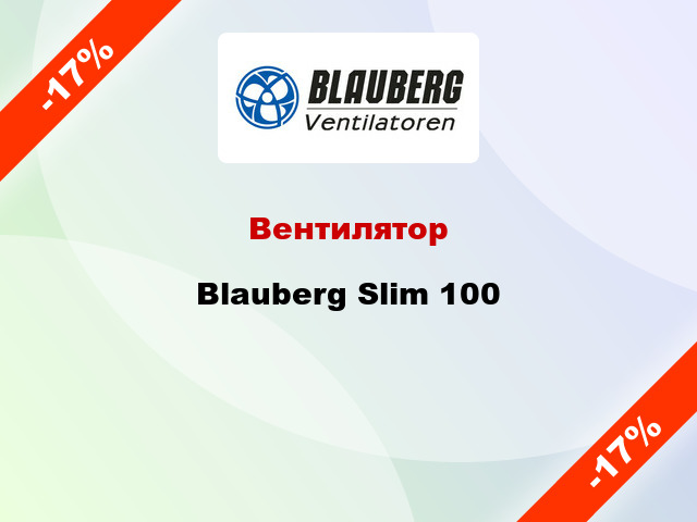 Вентилятор Blauberg Slim 100