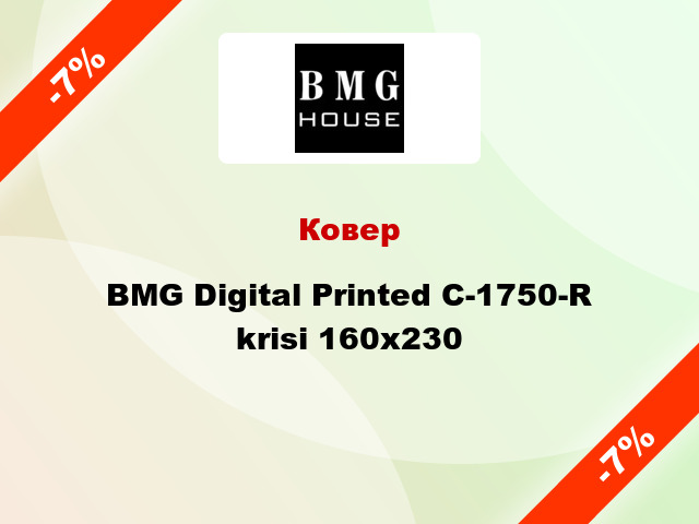 Ковер BMG Digital Printed C-1750-R krisi 160x230