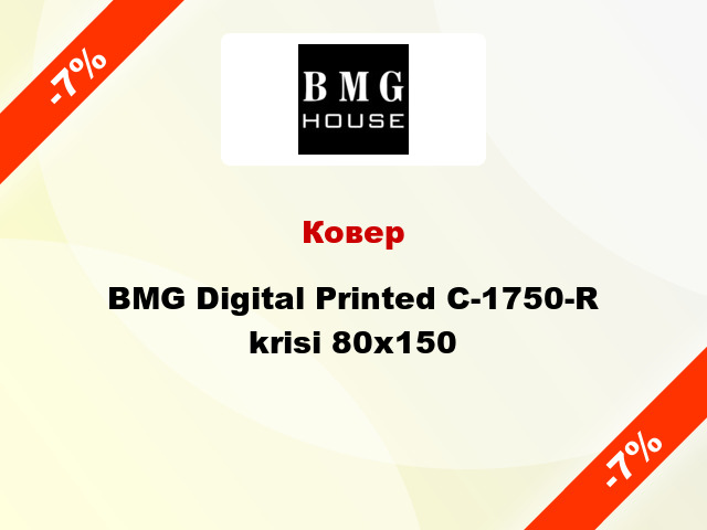 Ковер BMG Digital Printed C-1750-R krisi 80x150