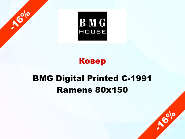 Ковер BMG Digital Printed C-1991 Ramens 80x150