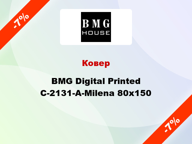 Ковер BMG Digital Printed C-2131-A-Milena 80x150