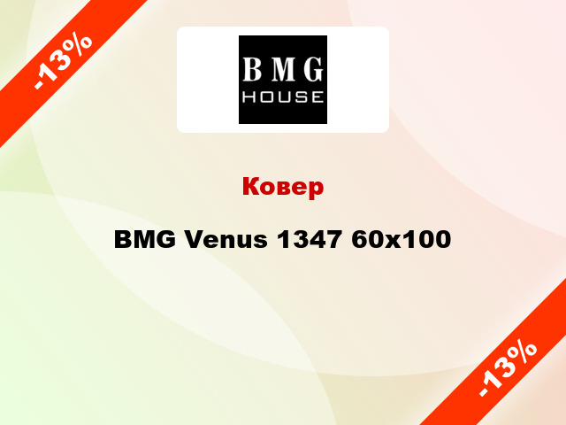 Ковер BMG Venus 1347 60x100