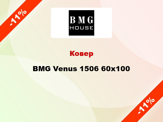 Ковер BMG Venus 1506 60x100