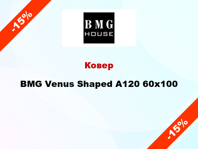 Ковер BMG Venus Shaped A120 60x100
