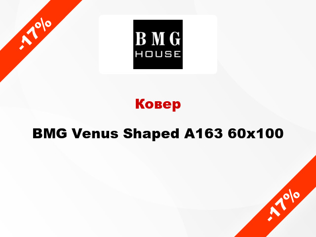 Ковер BMG Venus Shaped A163 60x100